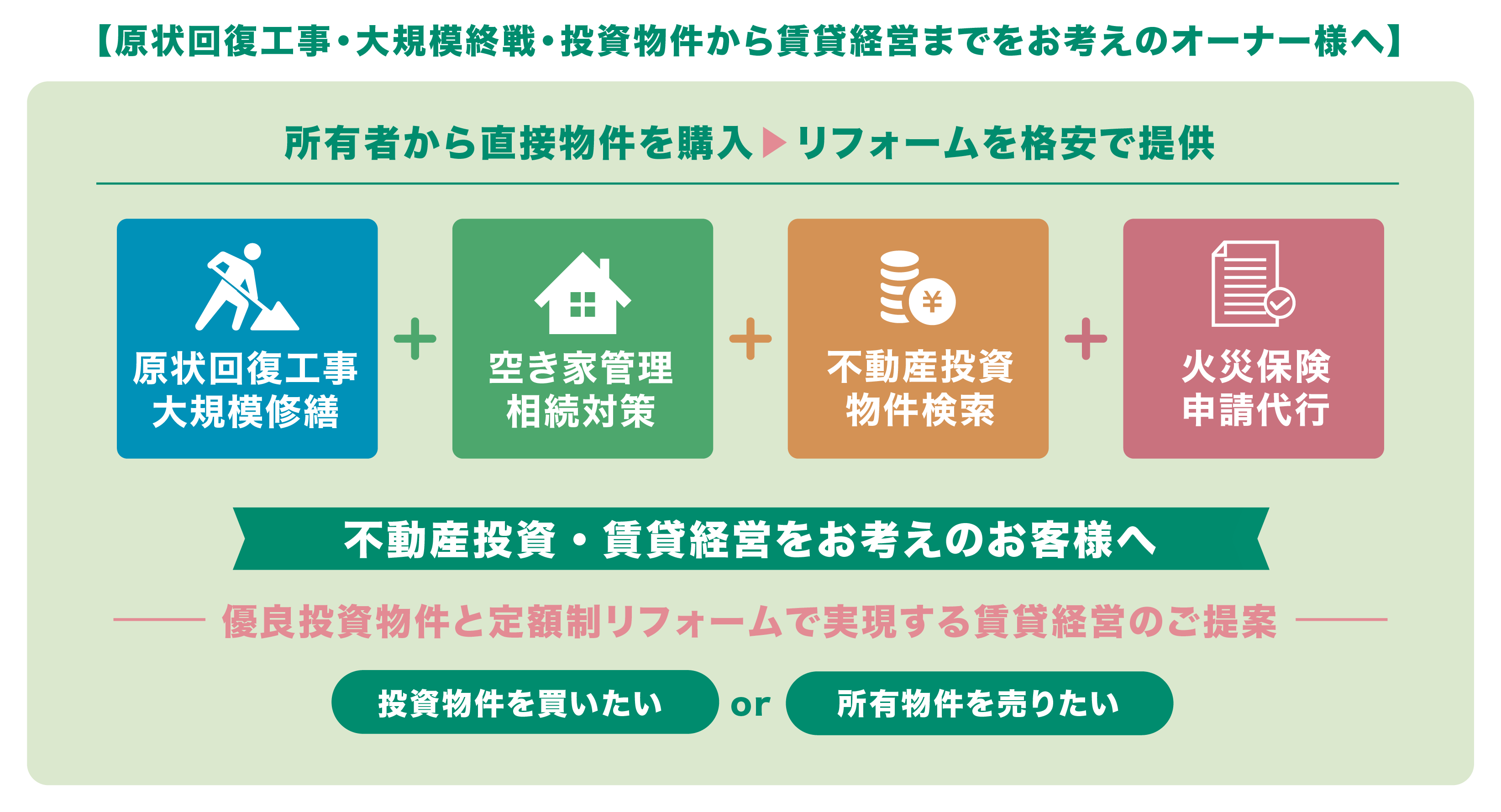 ママさんホンポ - ママさんホンポ 全国の空き家を生かしたい
